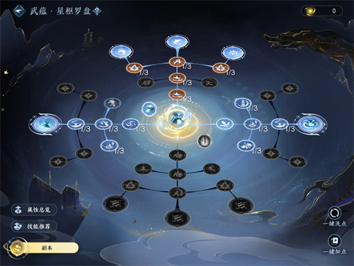 逆水寒手游