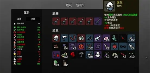 brotato手机版
