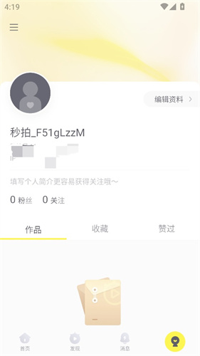 秒拍app