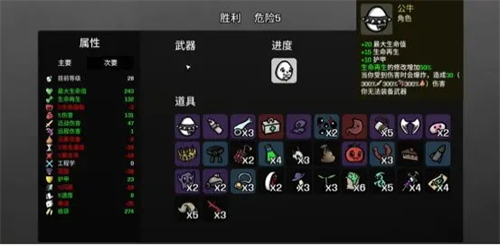 brotato手机版