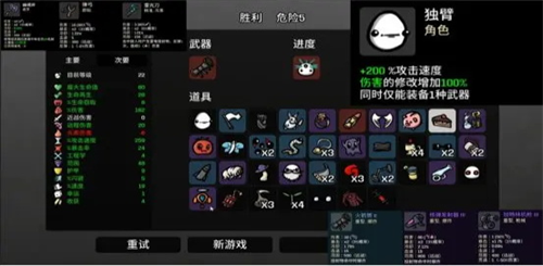 brotato手机版