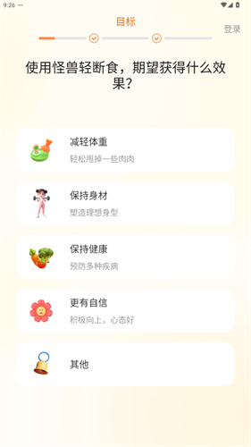 怪兽轻断食