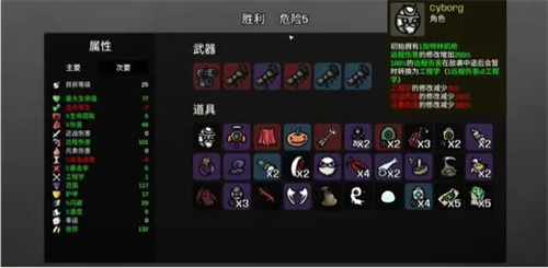 brotato手机版