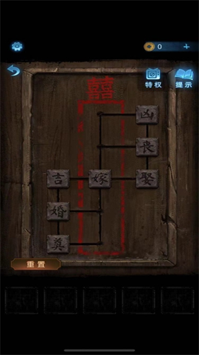 纸嫁衣5