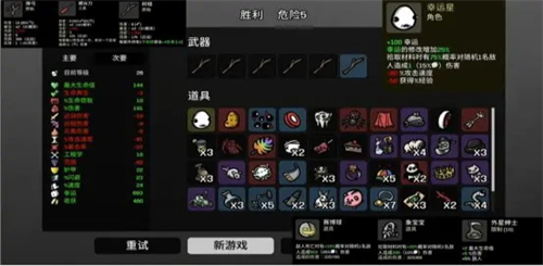 brotato手机版