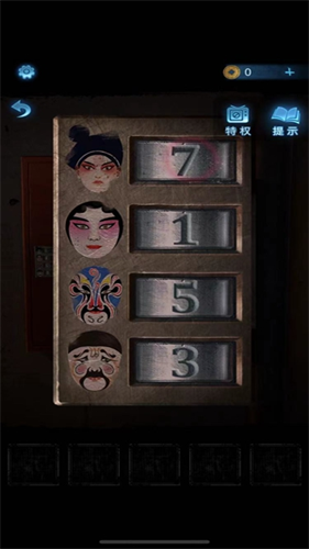 纸嫁衣5