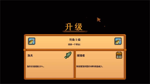 星露谷物语1.6