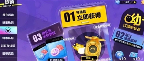 蛋仔派对国际服