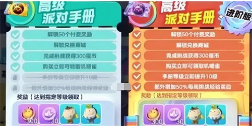 蛋仔派对国际服