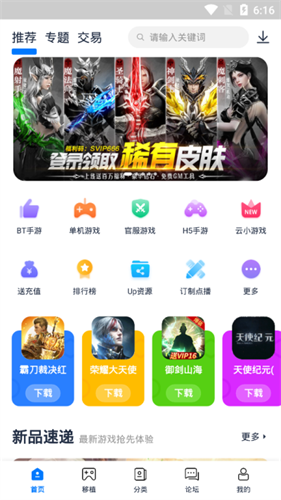 爱吾游戏宝盒2022旧版
