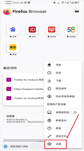 firefox火狐浏览器