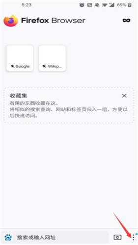 火狐浏览器安卓版