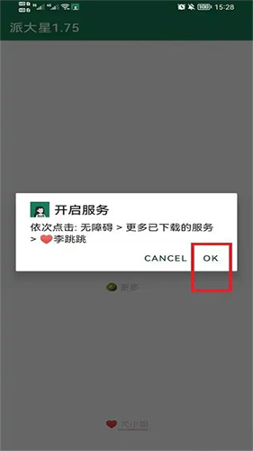 李跳跳派大星重生版