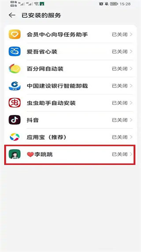 李跳跳派大星重生版