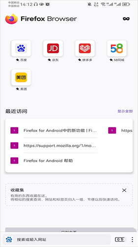 firefox火狐浏览器