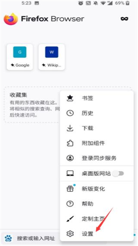 火狐浏览器安卓版
