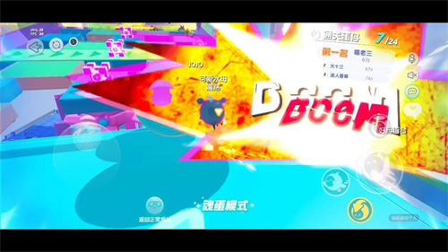 蛋仔派对