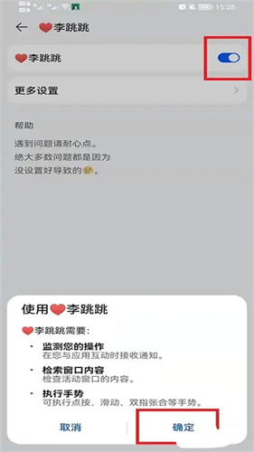 李跳跳派大星重生版