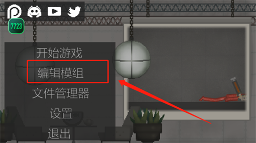甜瓜游乐场最新版