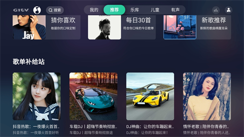 qq音乐tv版