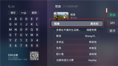 qq音乐tv版
