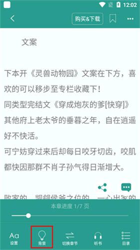 晋江小说阅读