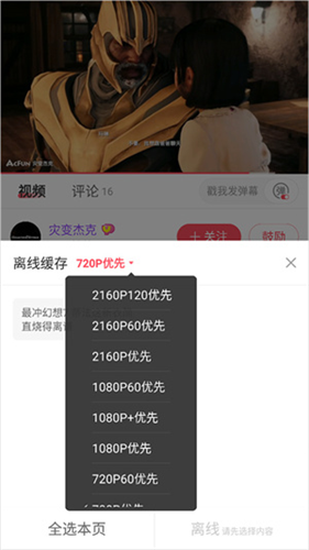 acfun轻量版