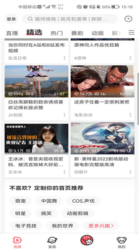 acfun污染版