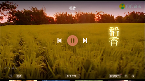 qq音乐tv版
