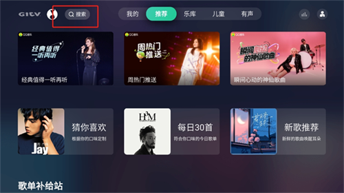 qq音乐tv版