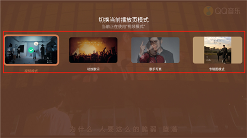 qq音乐tv版