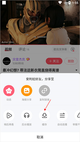 acfun轻量版