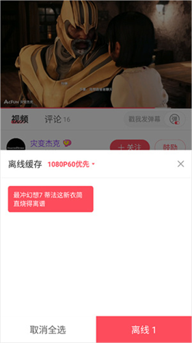 acfun轻量版