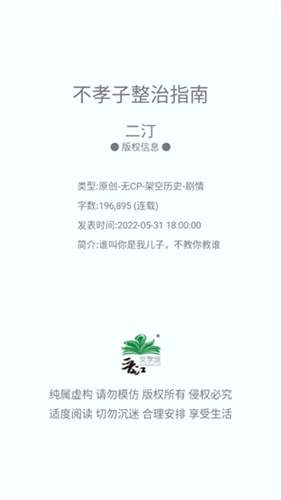 晋江小说阅读