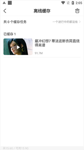 acfun轻量版