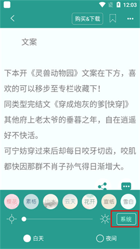 晋江小说阅读