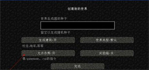我的世界基岩版1.21