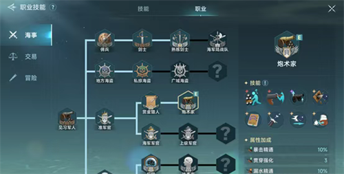 大航海时代传说