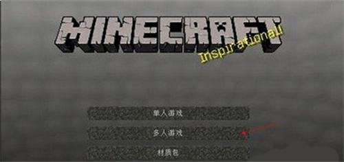 我的世界基岩版1.21