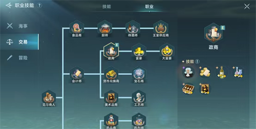 大航海时代传说