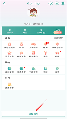 晋江文学城手机版