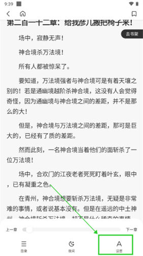 笔趣阁无广告纯净版