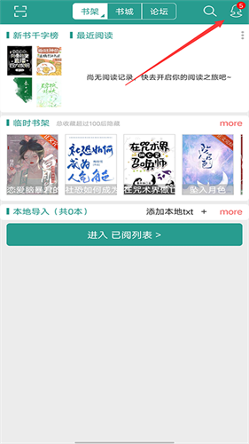 晋江文学城手机版