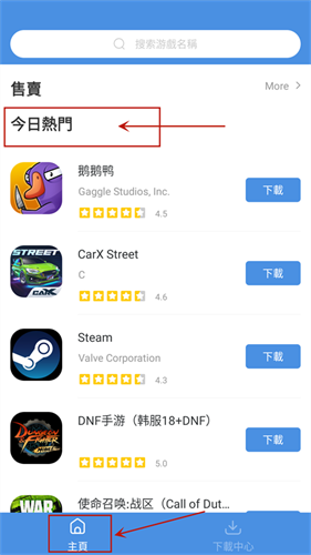 GamesToday手机安卓版