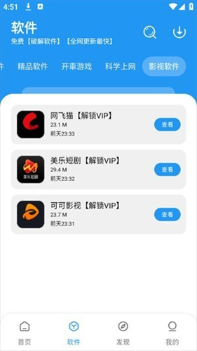 猪猪软件库最新版
