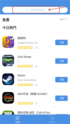 GamesToday手机安卓版