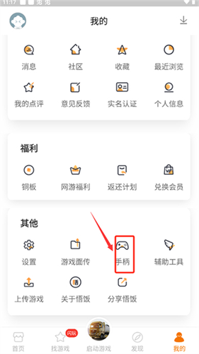 悟饭游戏厅老版本
