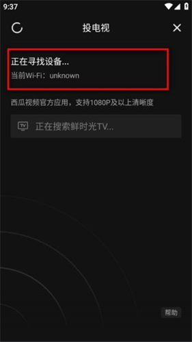 西瓜视频免费追剧