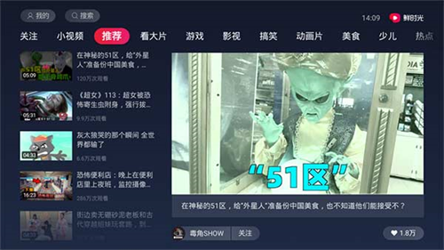 西瓜视频tv版