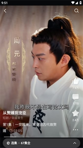 西瓜视频免费追剧